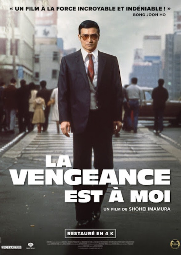 Vengeance Is Mine (1989)