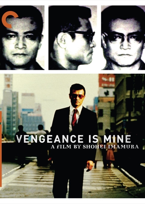 Vengeance Is Mine (2019)