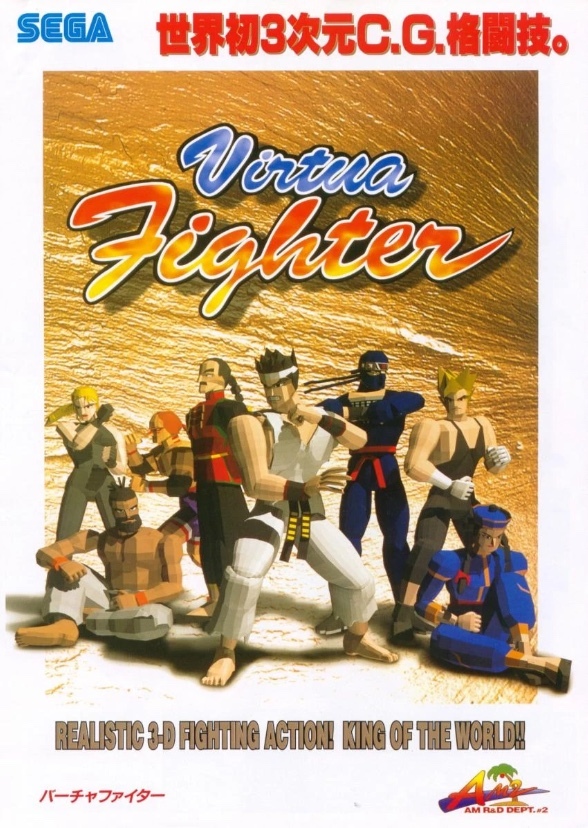 Virtua Fighter 1