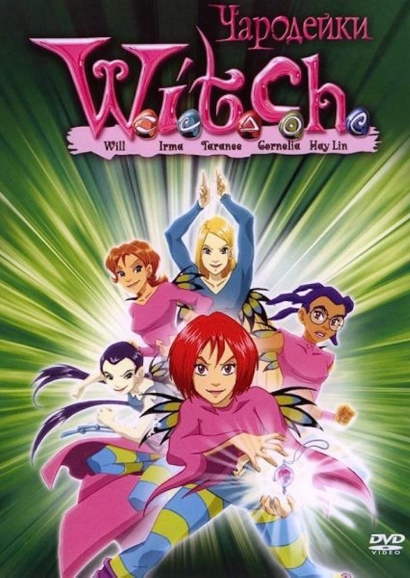 W.I.T.C.H. (Live Action)