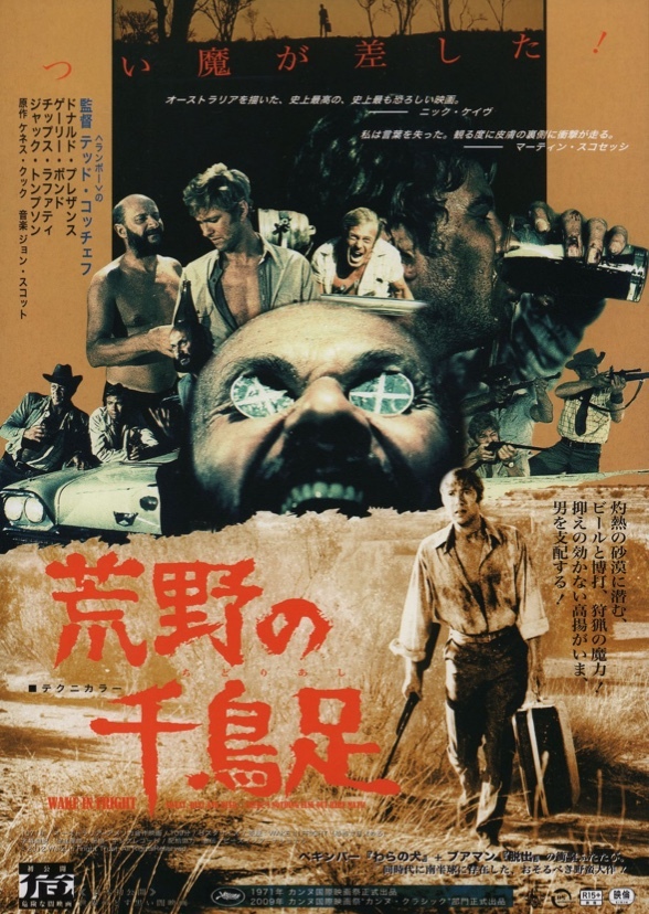 Wake in Fright (1980s)
