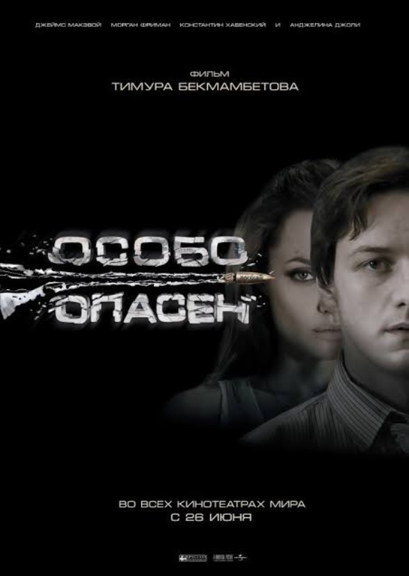 Wanted (2018)