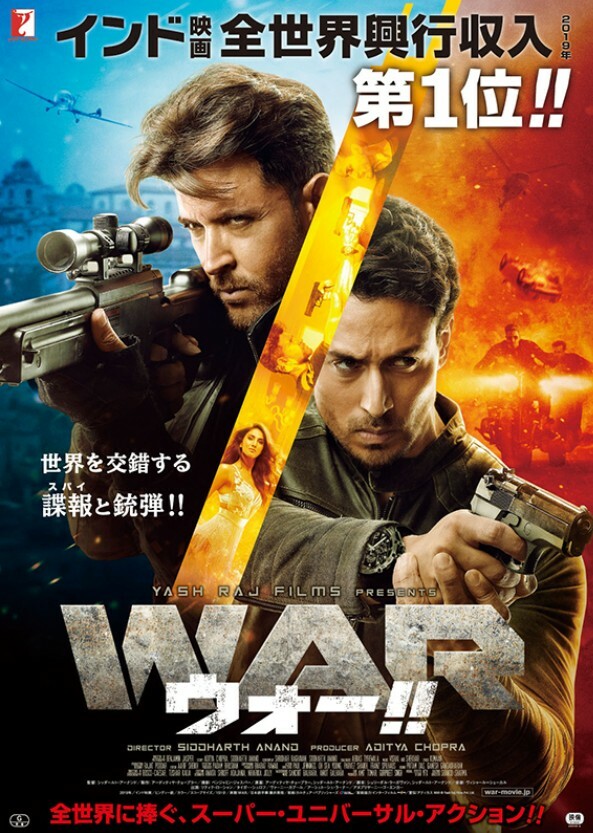 War (American remake)