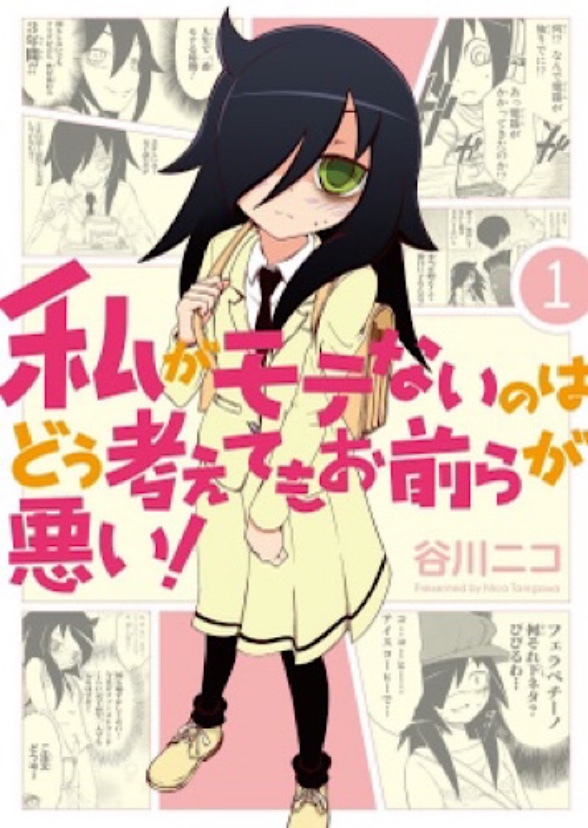 WataMote (Live Action Series)