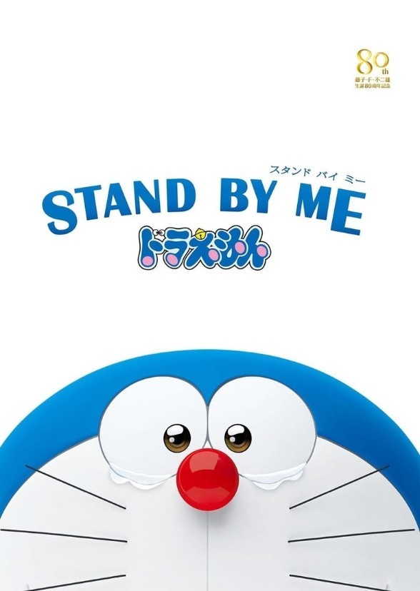 We believe in you, Nobita-kun!