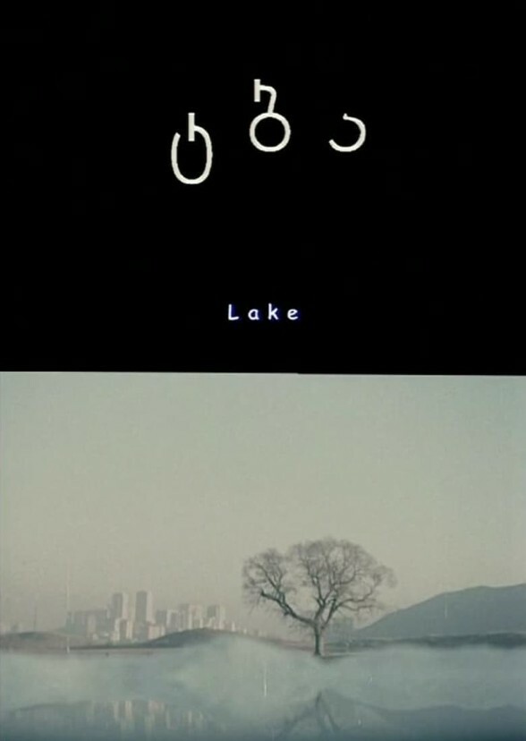 We Live We Love We Lie (2023)