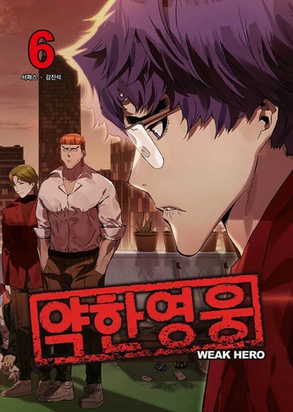 Weak Hero