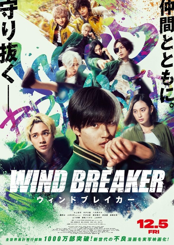 Wind Breaker