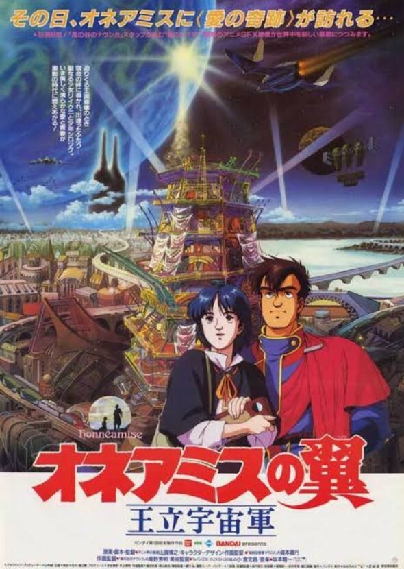 Wings of Honneamise (English Dub)
