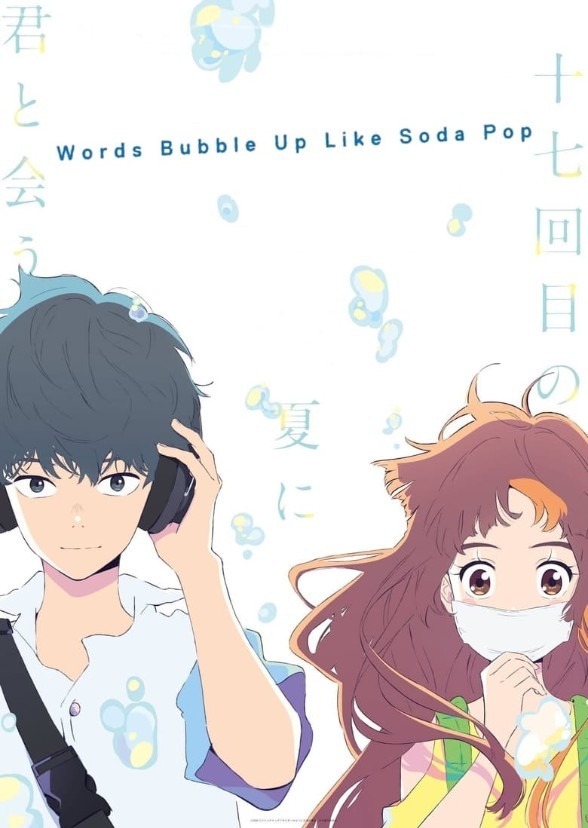 Words Bubble Up like Soda Pop