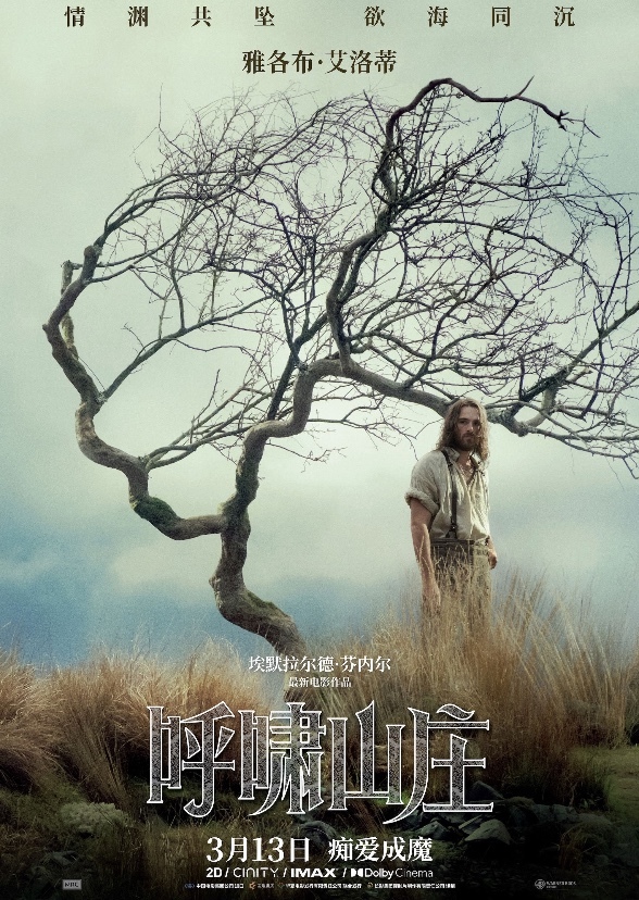 “Wuthering Heights” (1996)