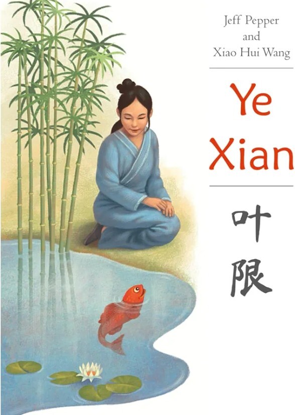 Ye Xian