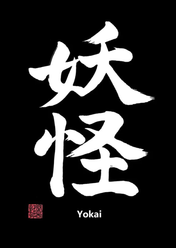 Yōkai (妖怪)