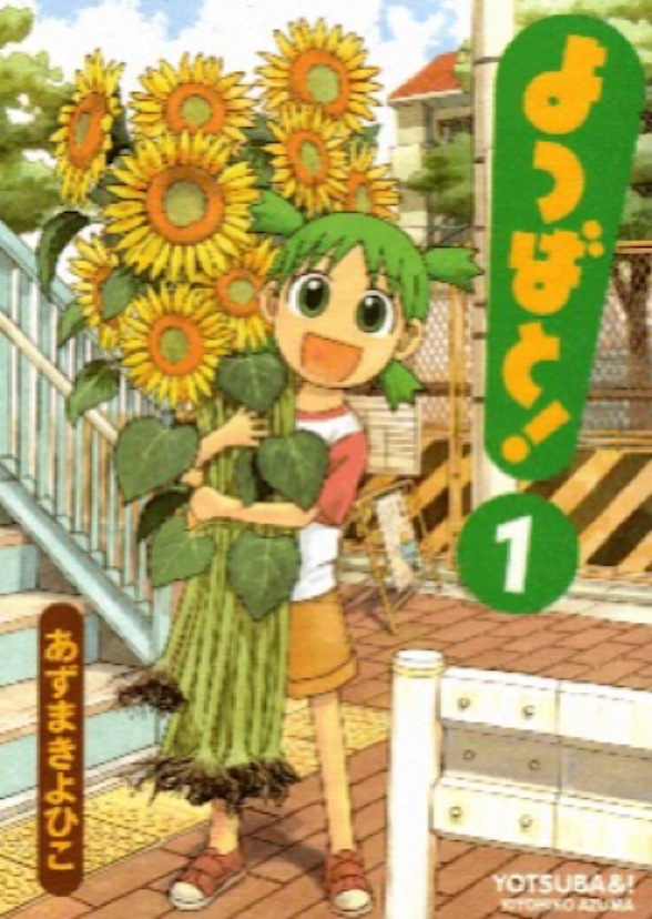 Yotsuba&! (Live Action Series)