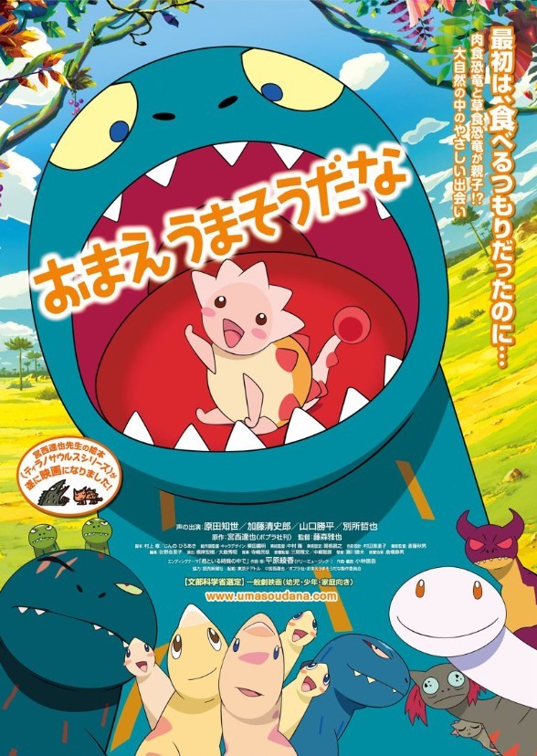 You Are Umasou (English Dub) Fan Casting on myCast