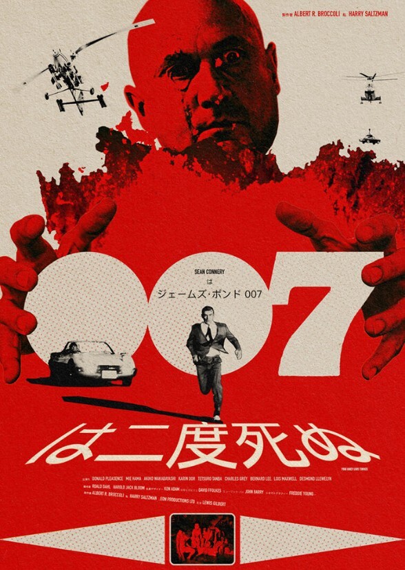You Only Live Twice (2027)