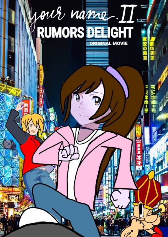 Your Name II: Rumors Delight (2021)