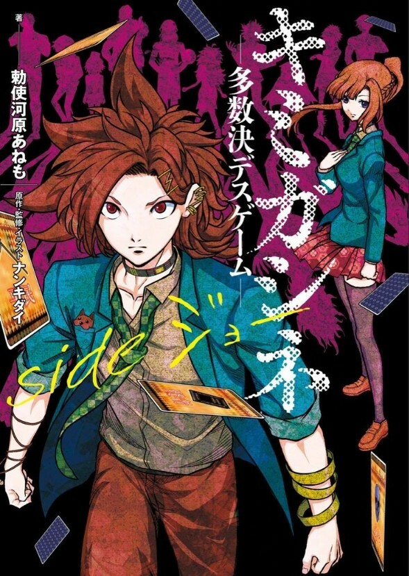 Your Turn to Die