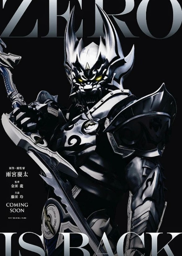 ZERO: Black Blood