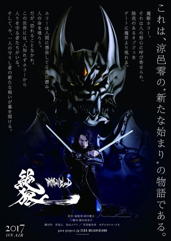 ZERO: Dragon Blood