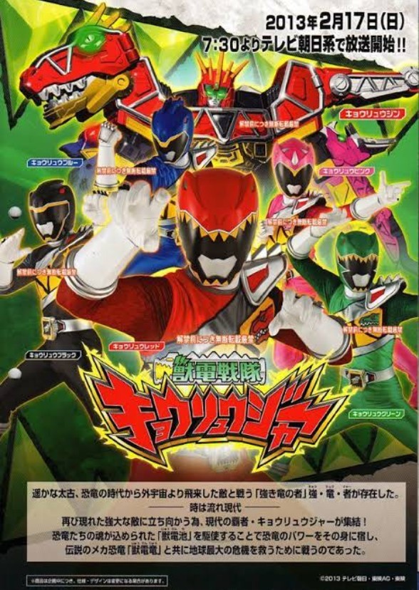 Zyuden Sentai Koryuger Next