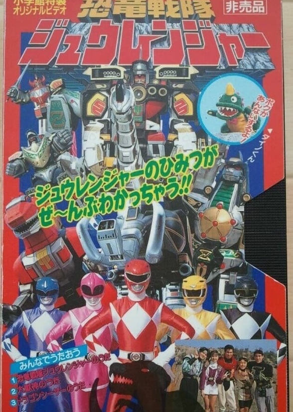 Zyuranger