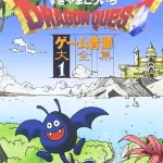 Dragon Quest Overture