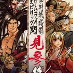 Samurai Shodown Sen