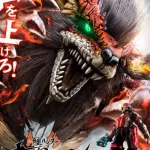 Kakuseihunter Omegahorn