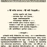 Panchatantra