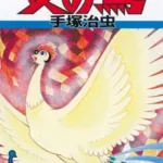 Phoenix (Manga)