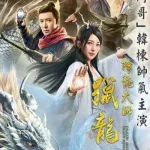 Dragon Master: Dragon Hunting Squad