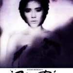 Black Rain (1989 Japanese film)