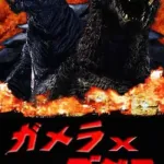 Godzilla vs. Gamera
