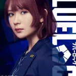 Mei Hata