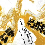King Ghidorah Theme