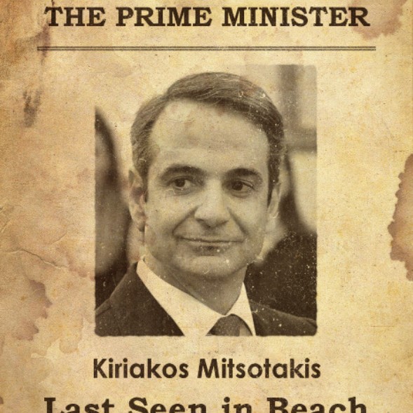 Sakis Natis
