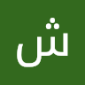 شريف أشرف توني