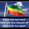 Mengesha Ergete